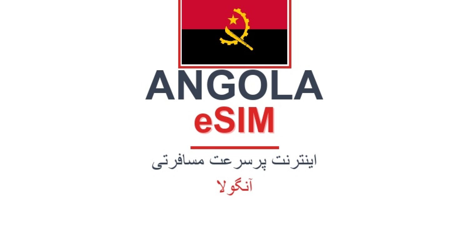 esim-angola-blog