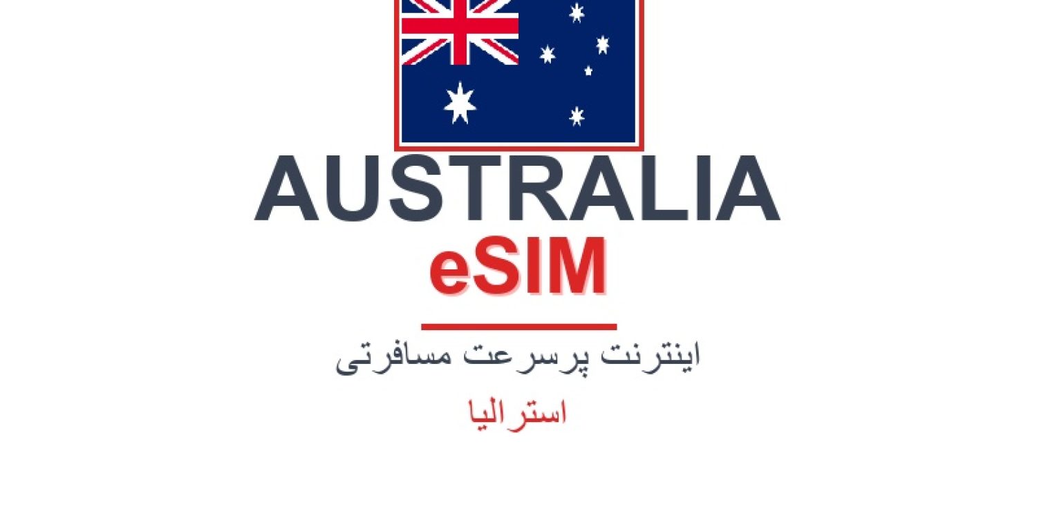 esim-australia-blog