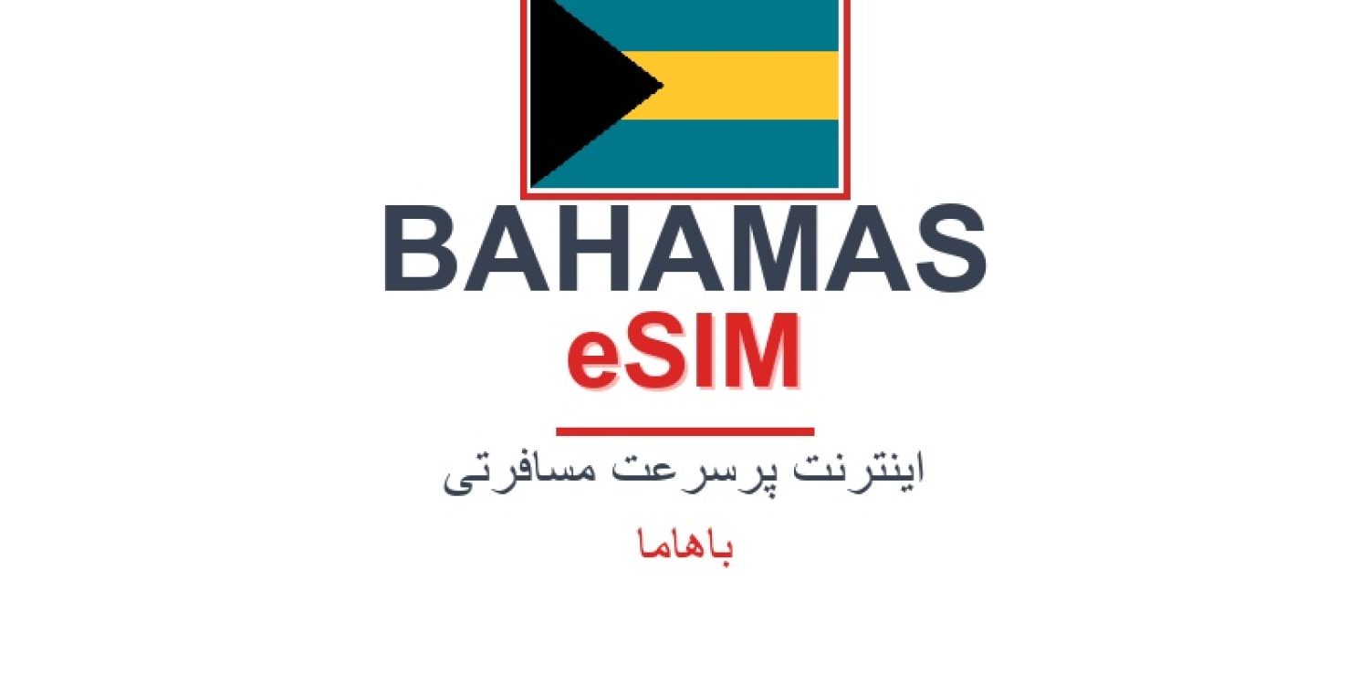 esim-bahamas-blog