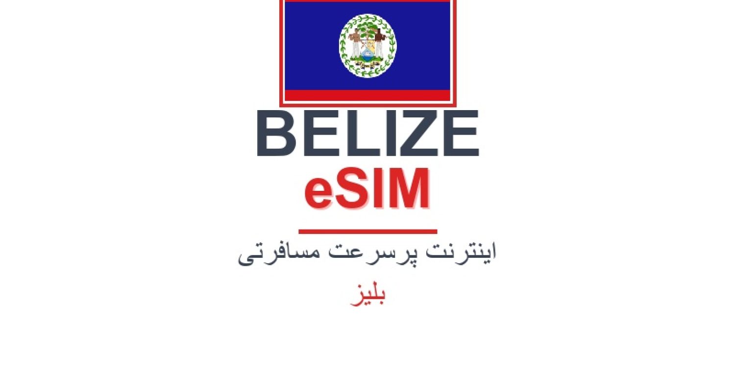esim-belize-blog