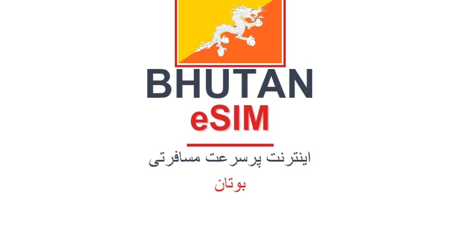 esim-bhutan-blog