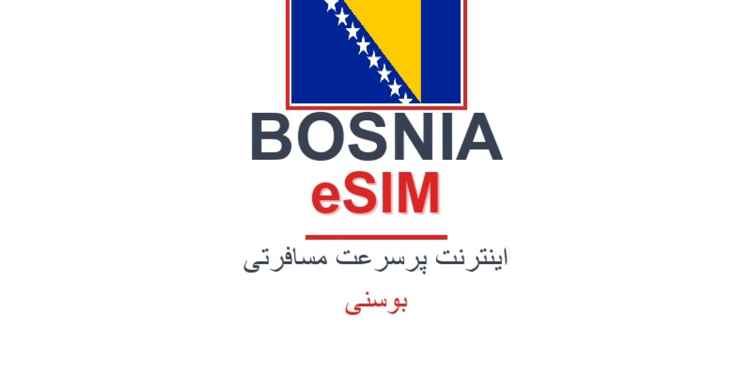 esim-bosnia-blog