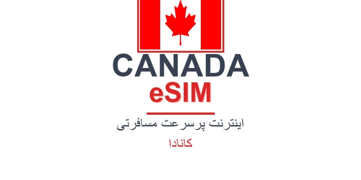 esim-canada-blog