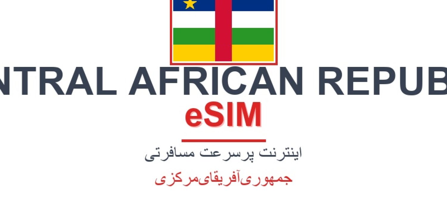 esim-central-african-republic-blog