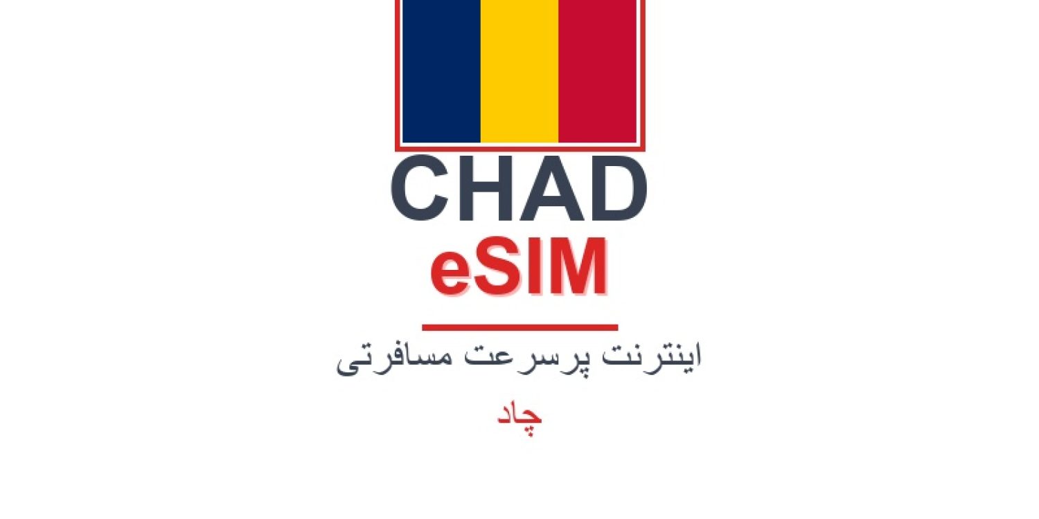 esim-chad-blog