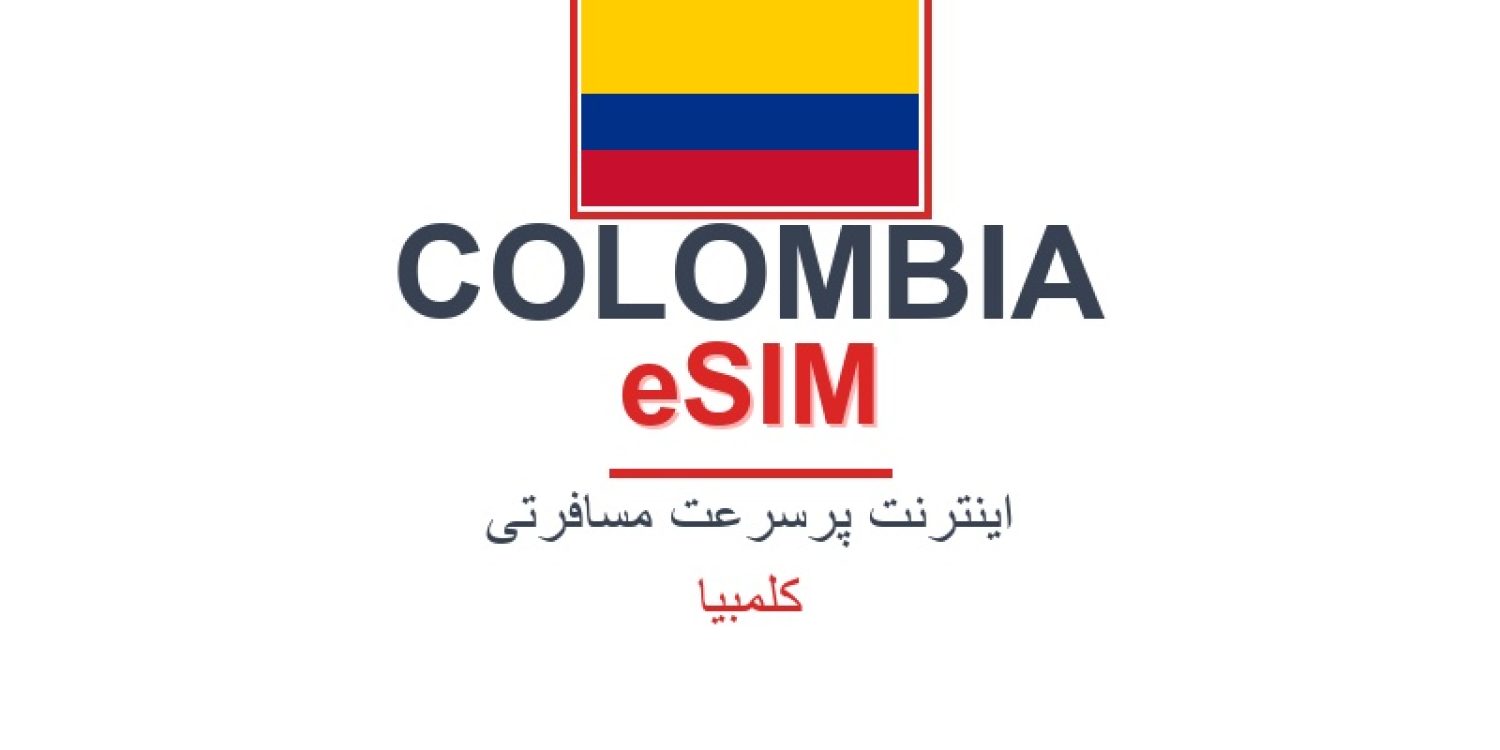 esim-colombia-blog