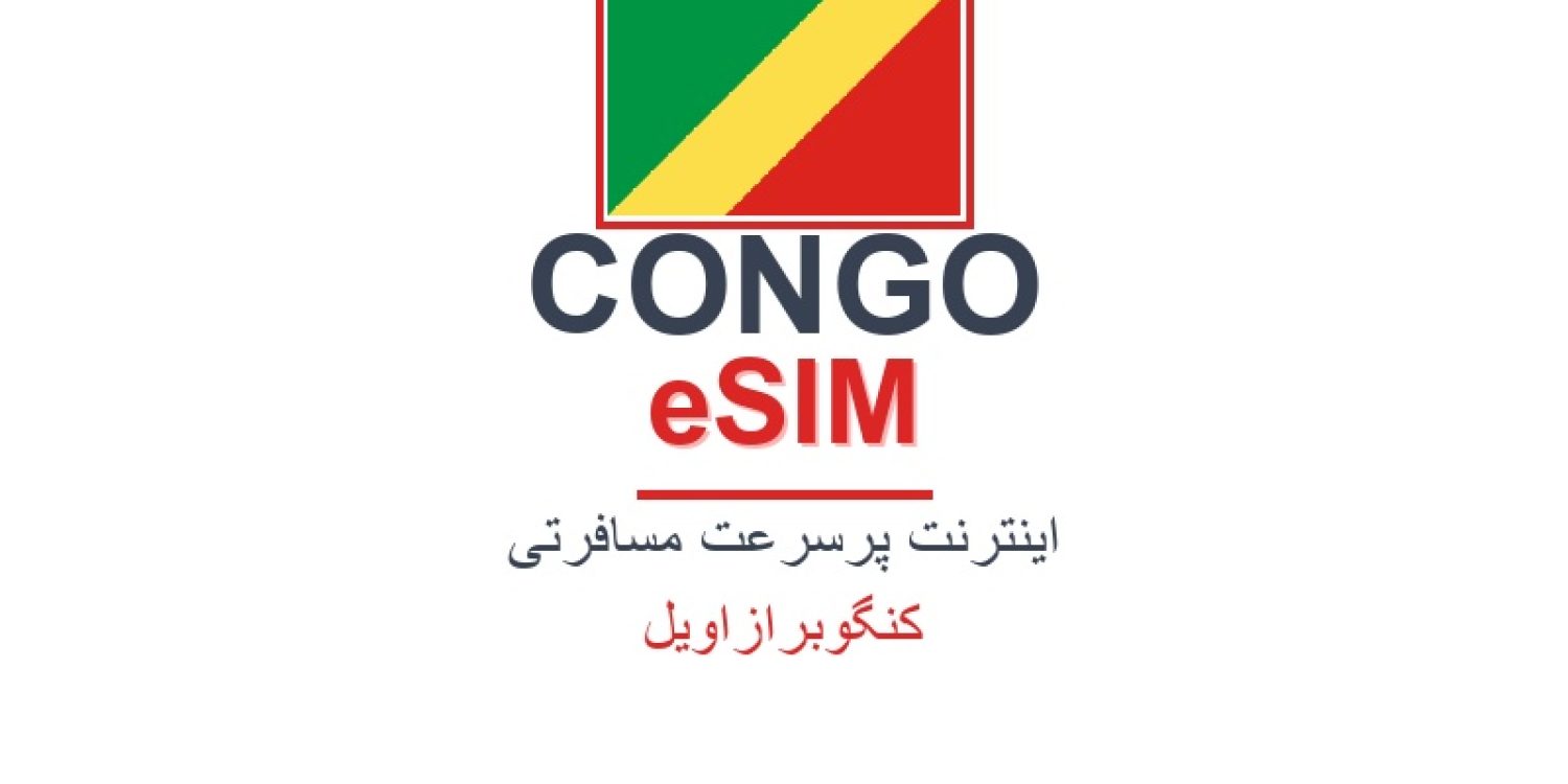 esim-congo-blog