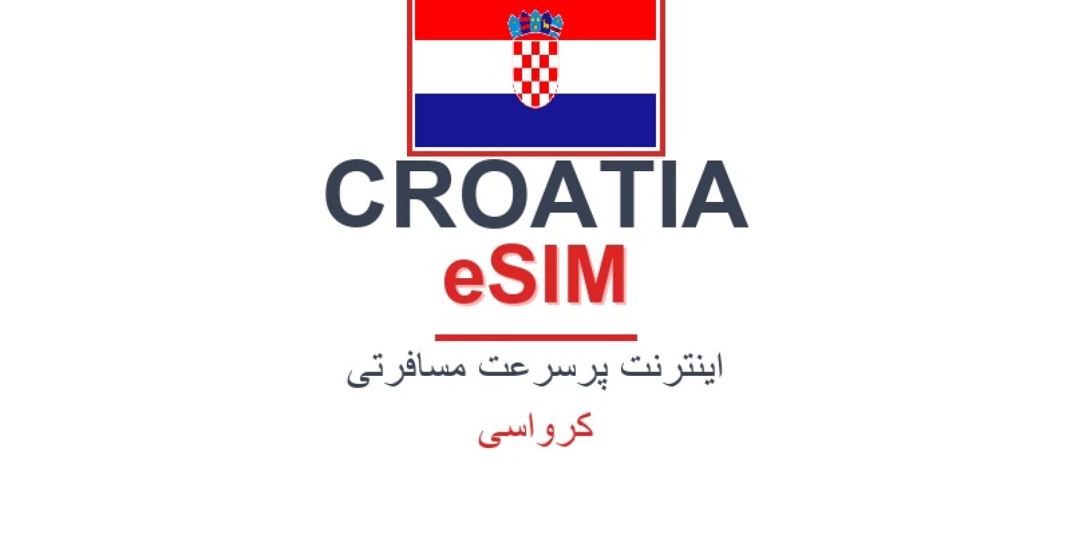 esim-croatia-blog