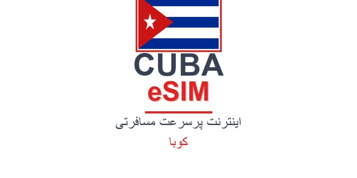 esim-cuba-blog