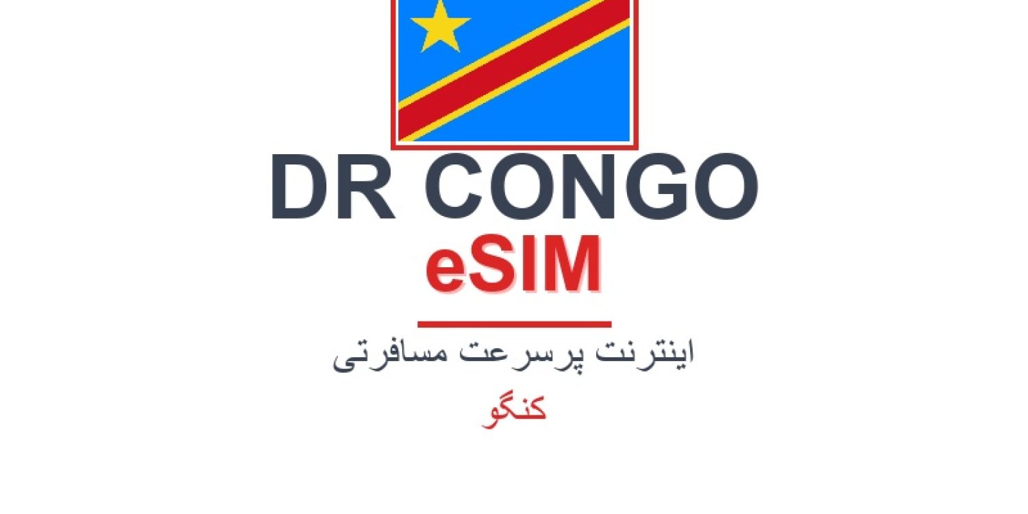 esim-dr-congo-blog