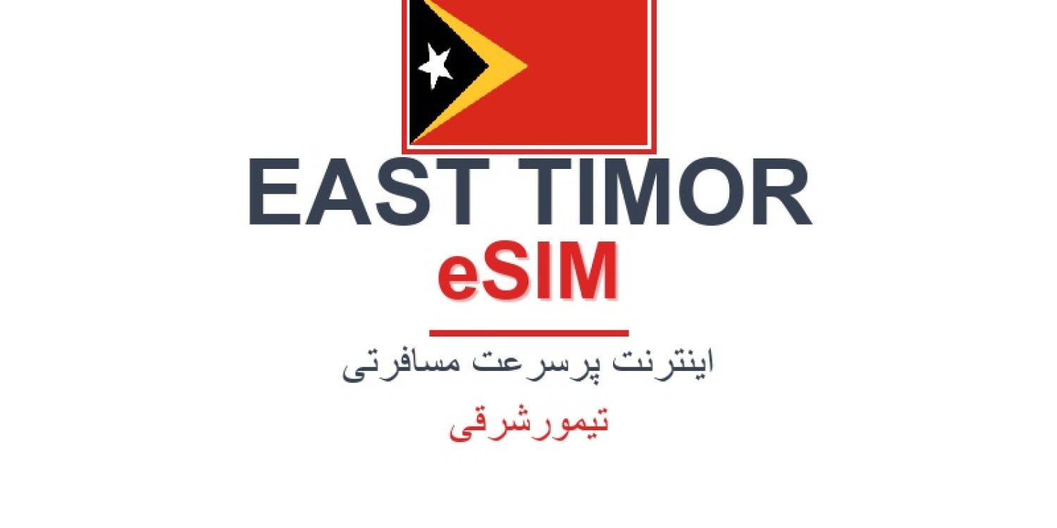 esim-east-timor-blog
