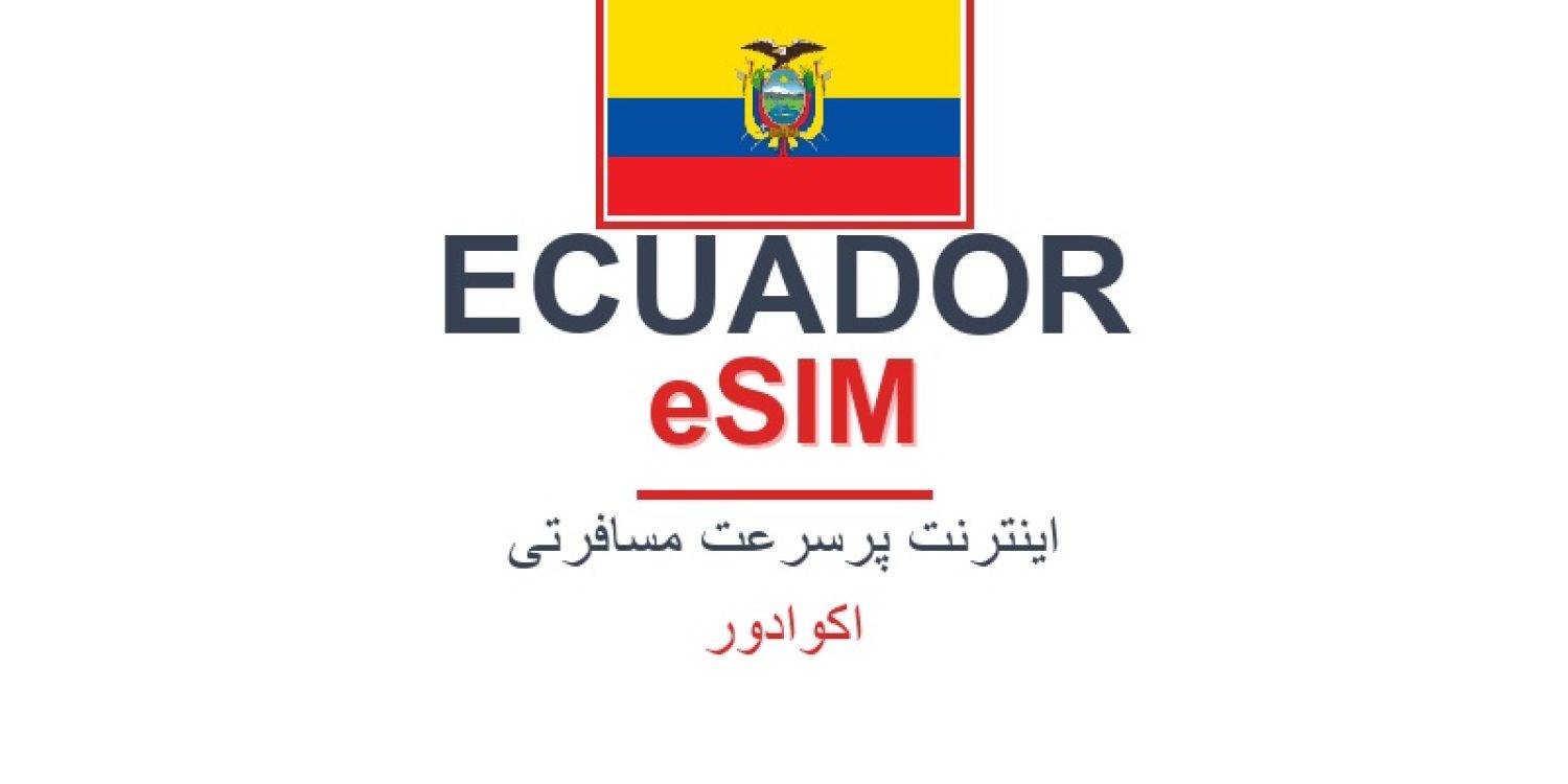 esim-ecuador-blog