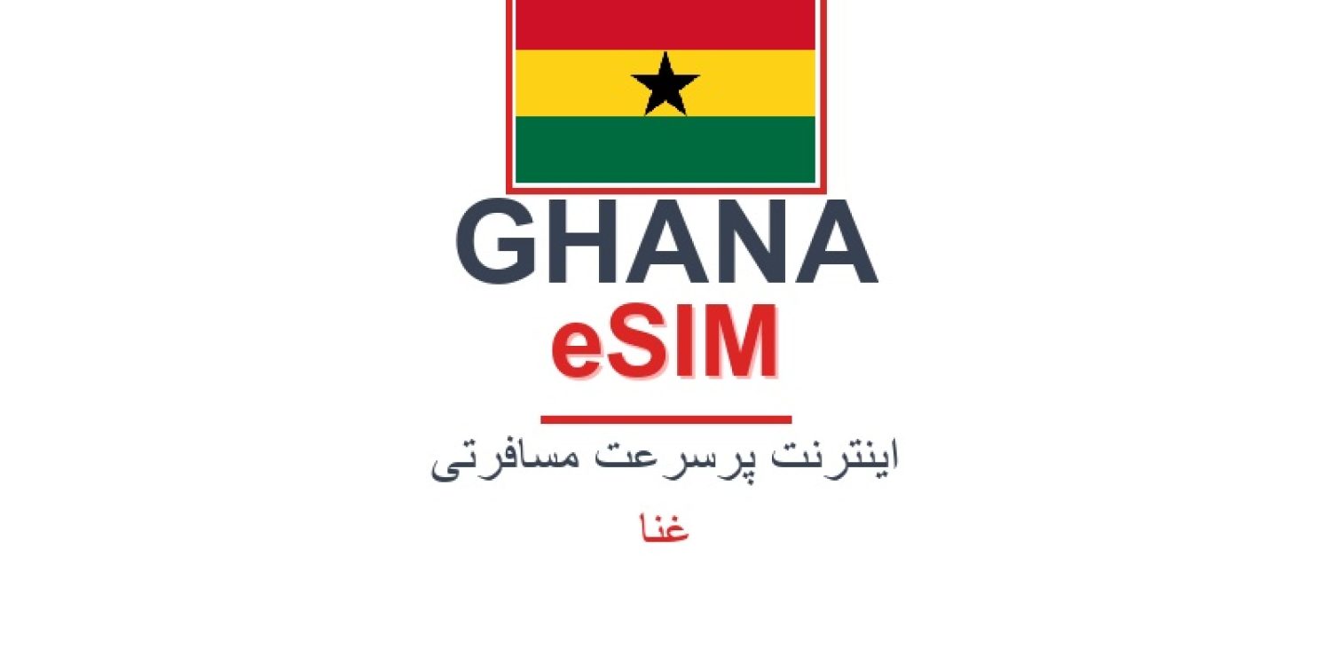 esim-ghana-blog