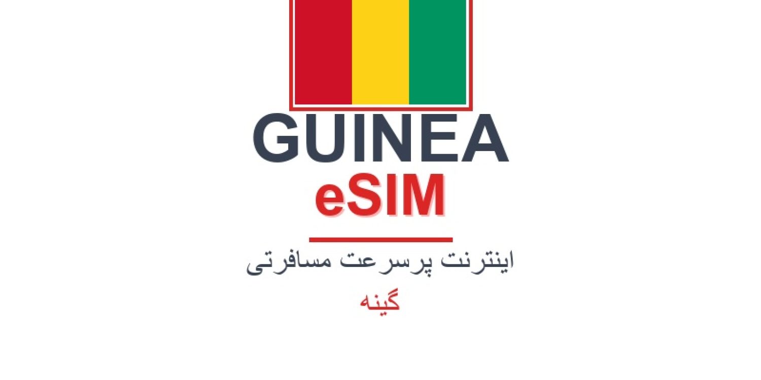 esim-guinea-blog
