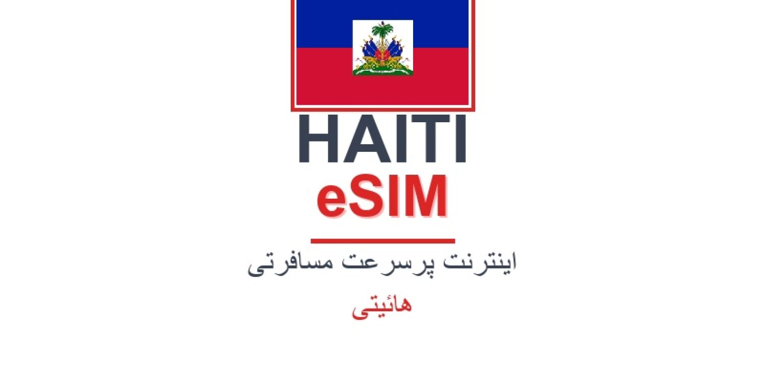 esim-haiti-blog