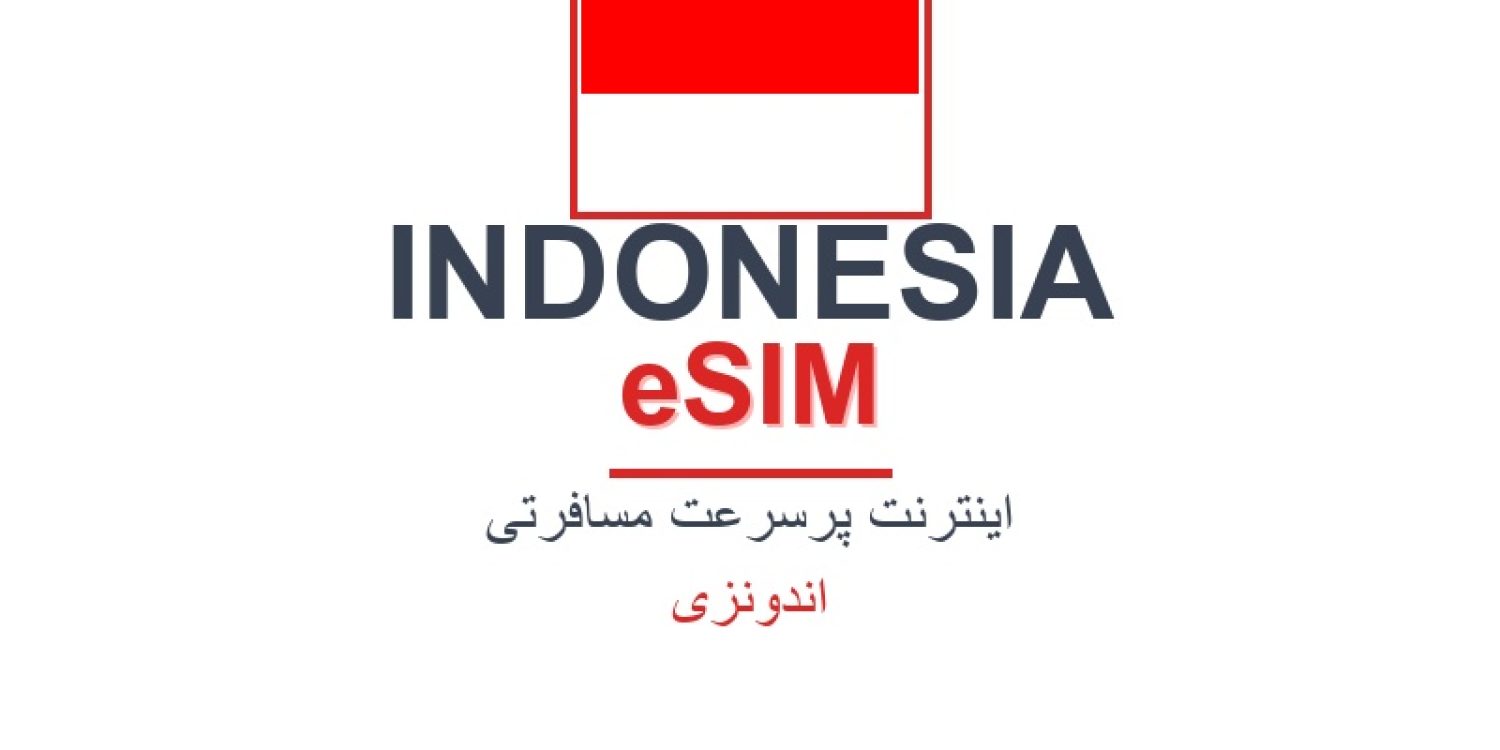 esim-indonesia-blog