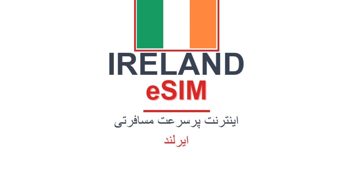 esim-ireland-blog