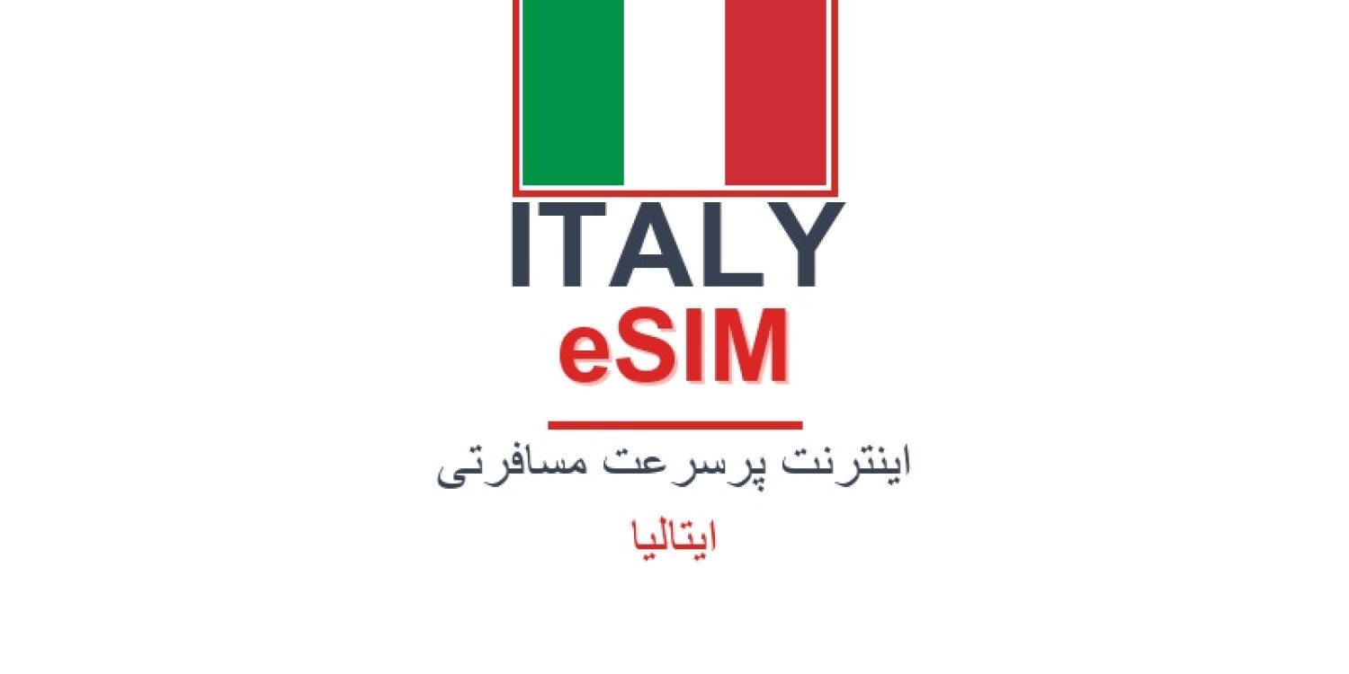 esim-italy-blog