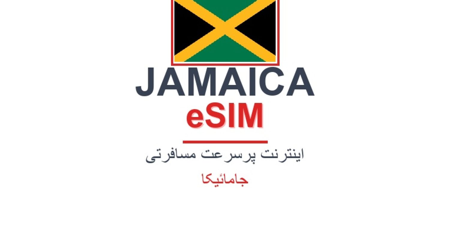 esim-jamaica-blog