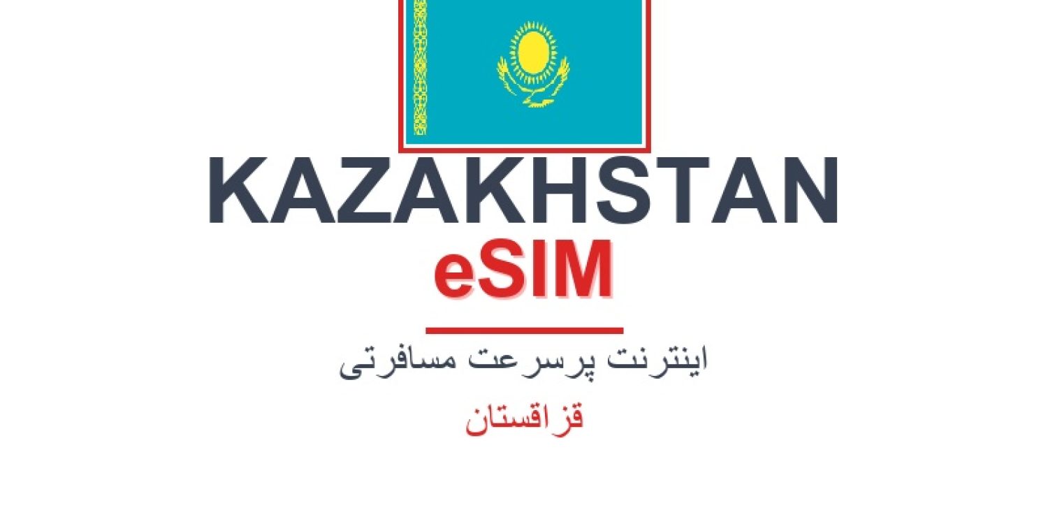 esim-kazakhstan-blog