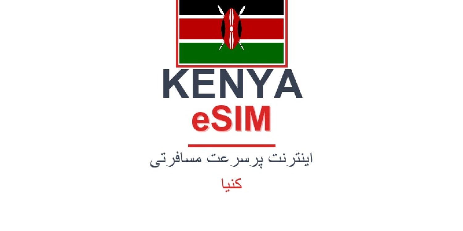 esim-kenya-blog