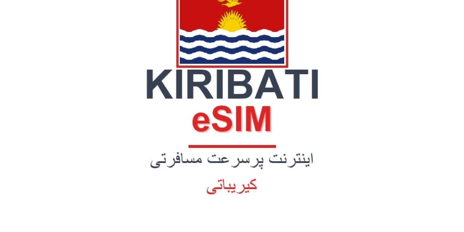 esim-kiribati-blog