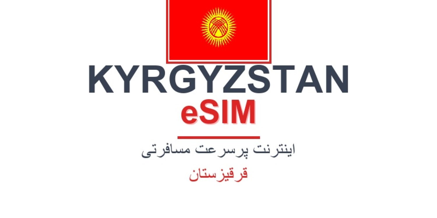 esim-kyrgyzstan-blog