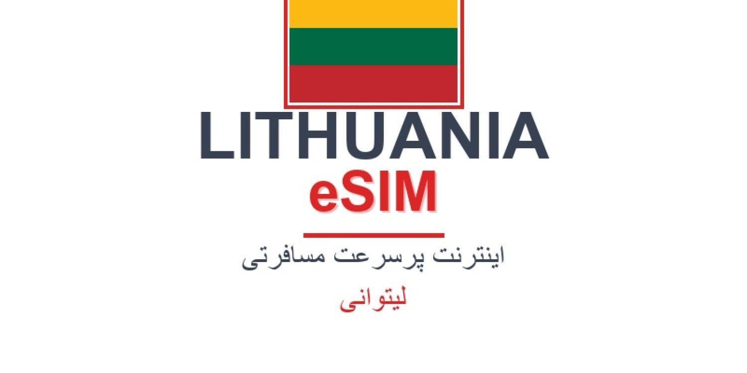 esim-lithuania-blog