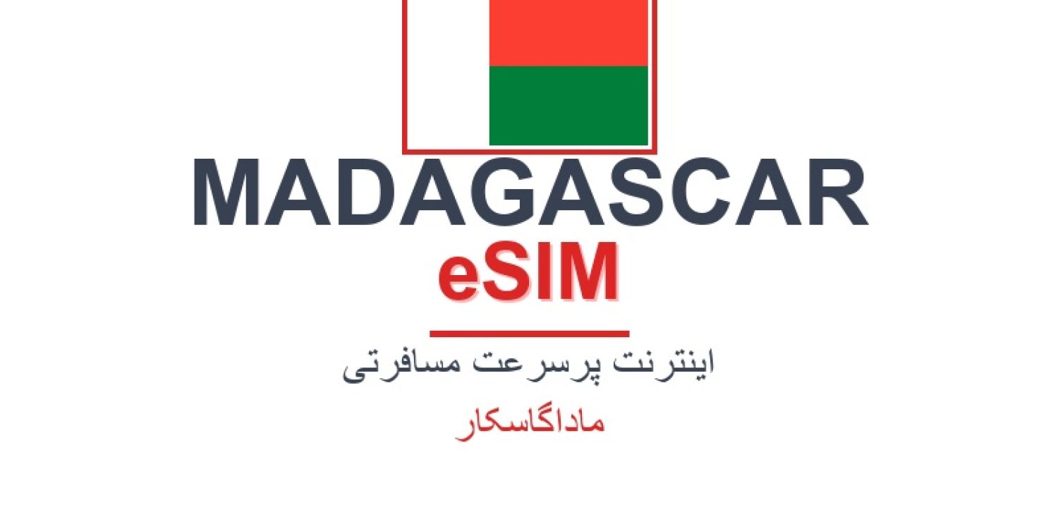 esim-madagascar-blog