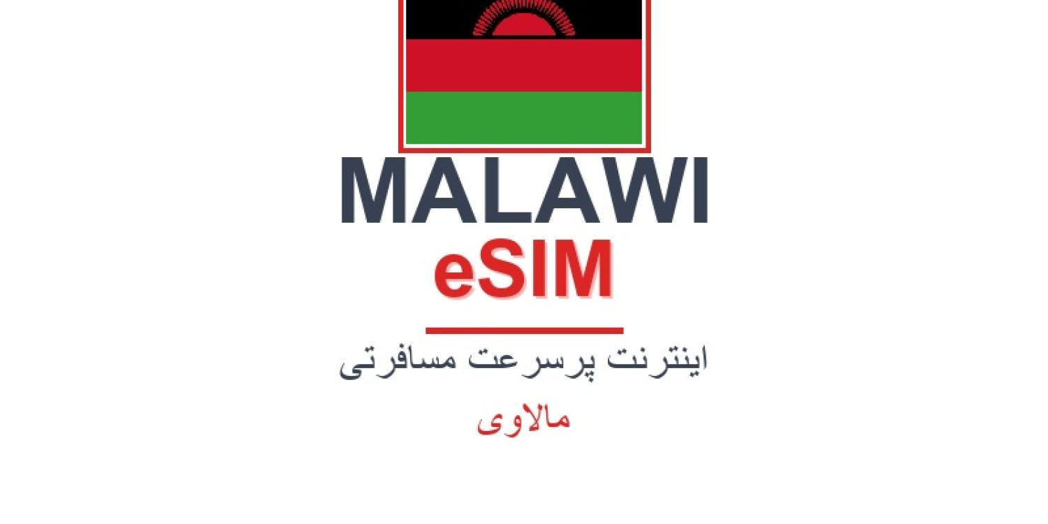 esim-malawi-blog