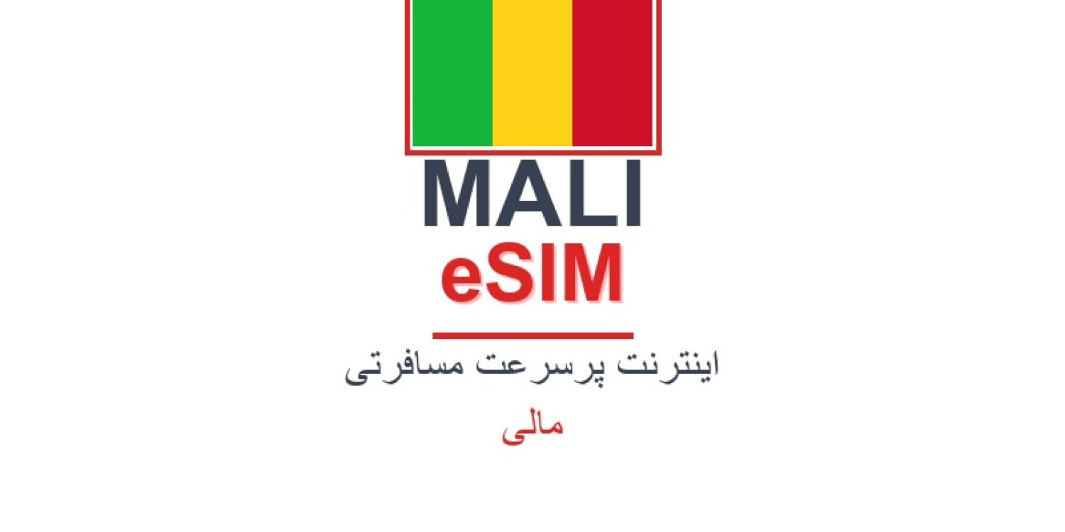 esim-mali-blog