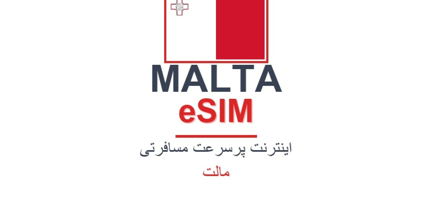 esim-malta-blog