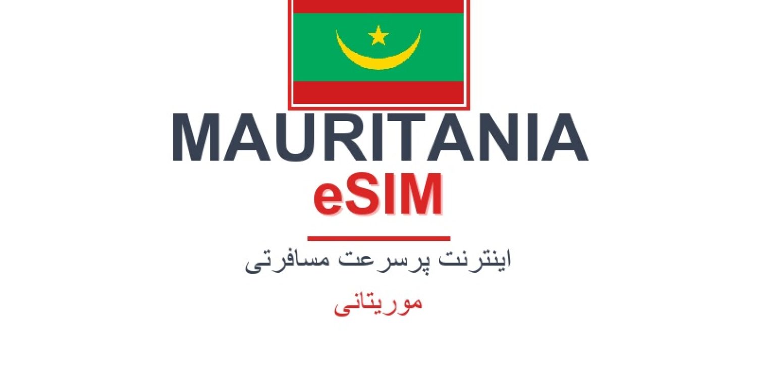 esim-mauritania-blog