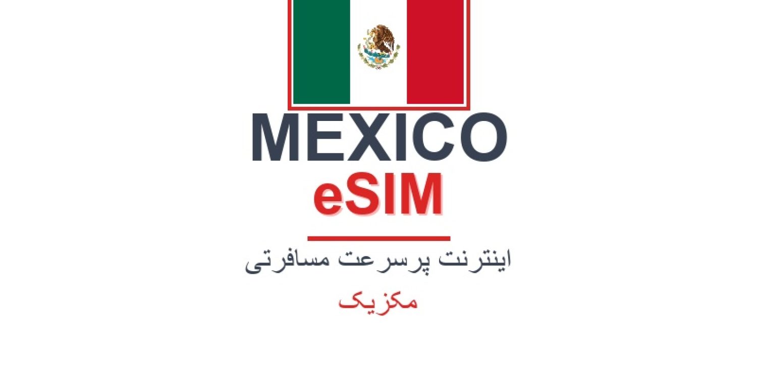 esim-mexico-blog