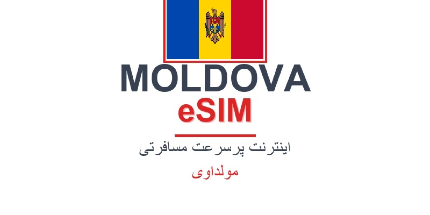 esim-moldova-blog