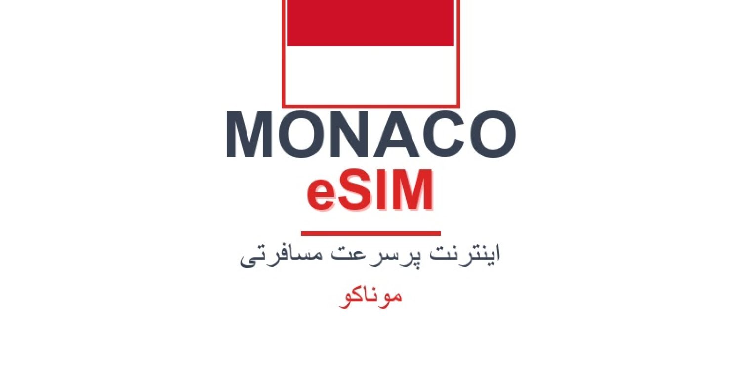 esim-monaco-blog