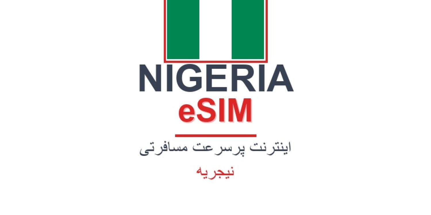 esim-nigeria-blog