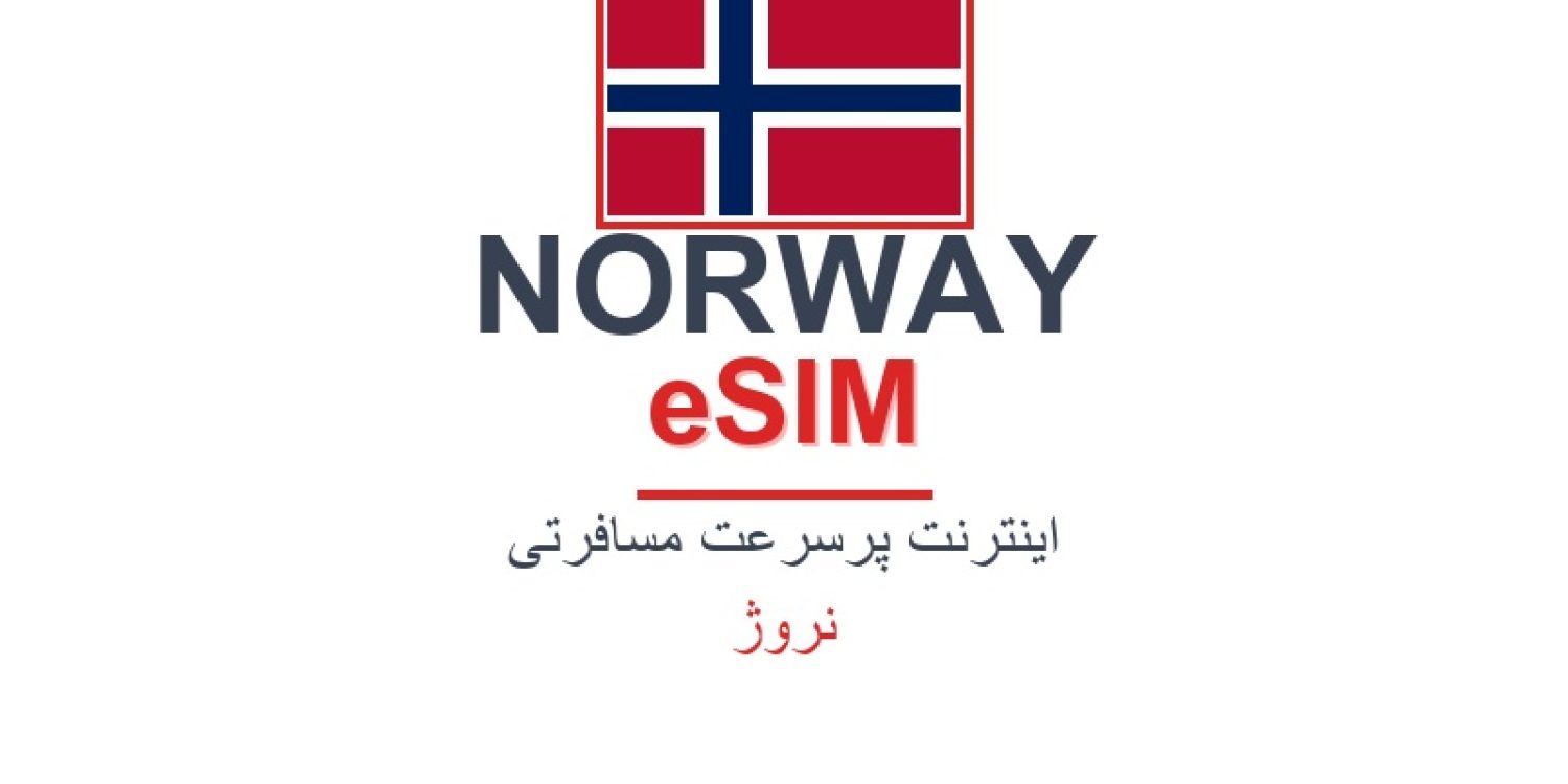 esim-norway-blog