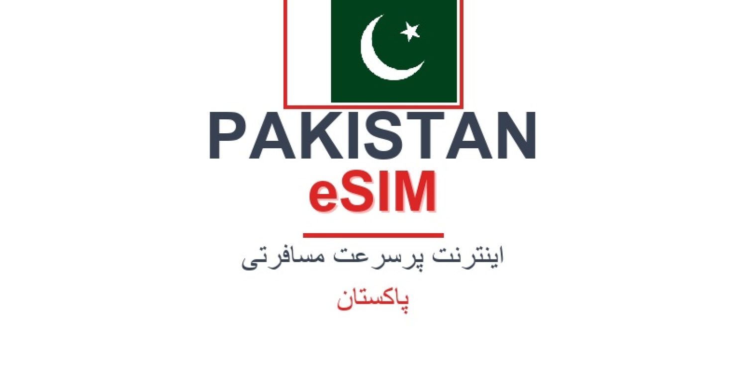 esim-pakistan-blog