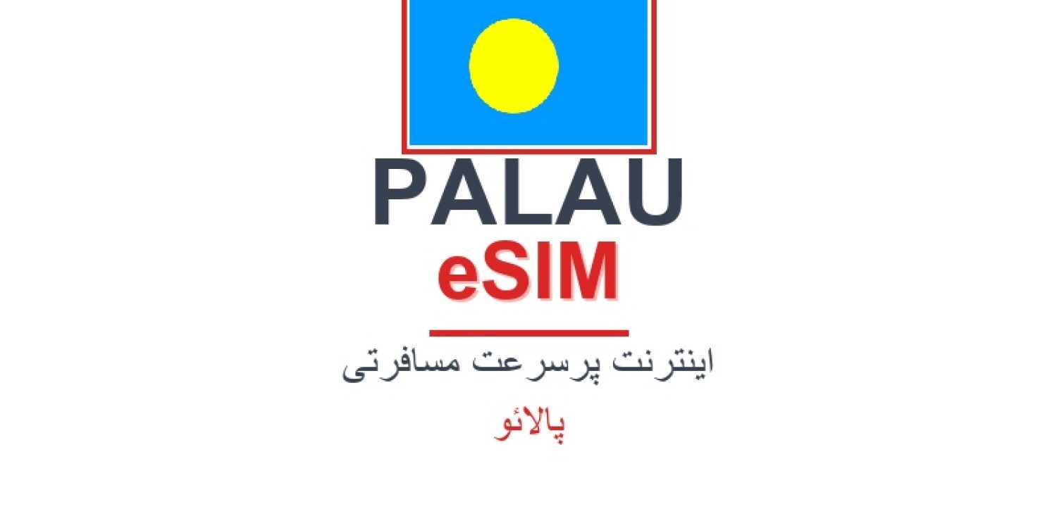 esim-palau-blog