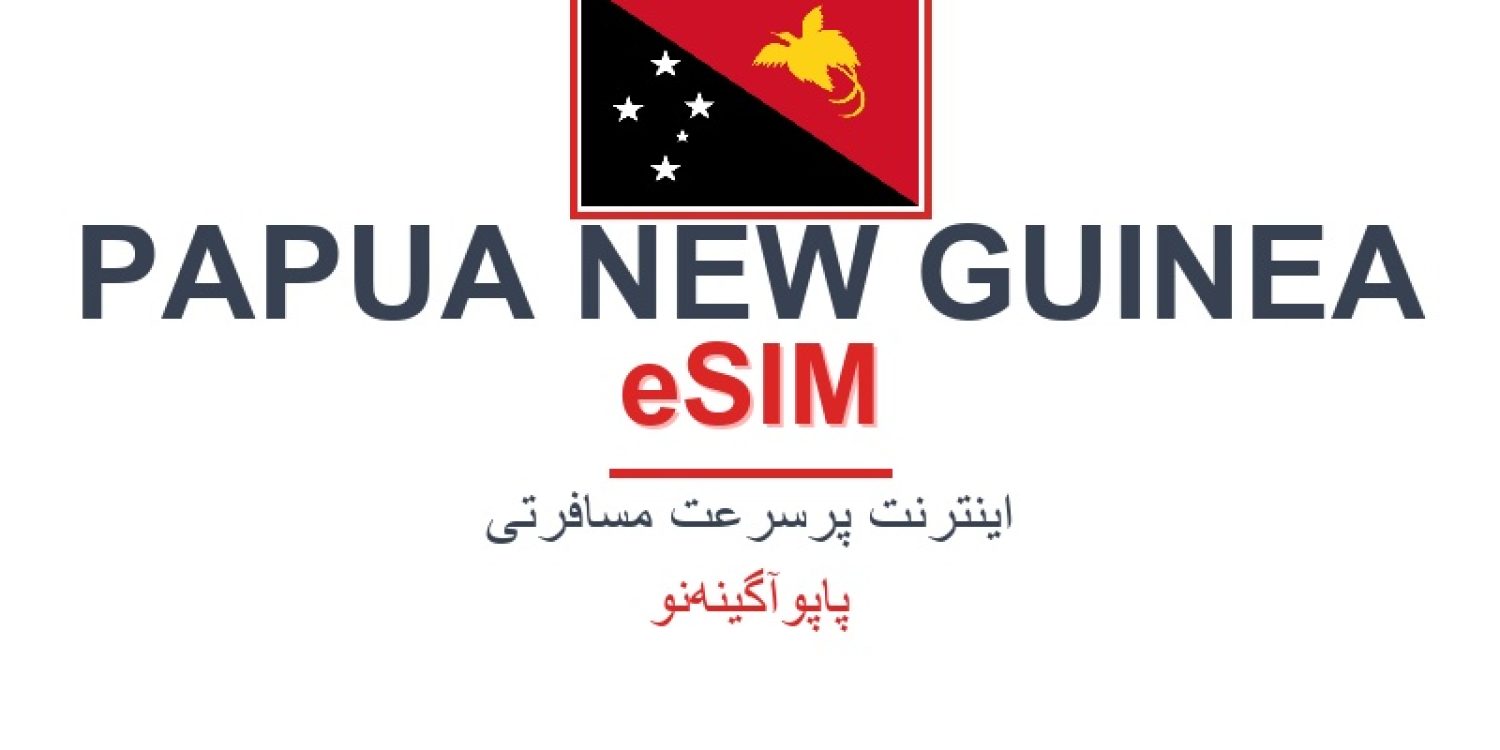 esim-papua-new-guinea-blog