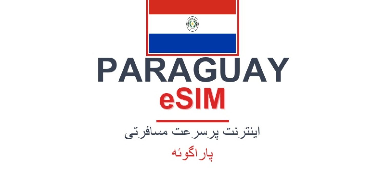 esim-paraguay-blog