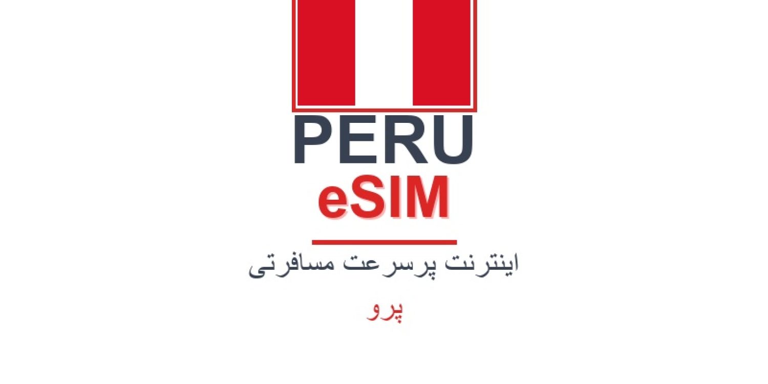 esim-peru-blog