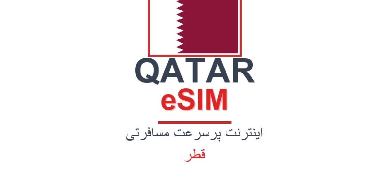 esim-qatar-blog
