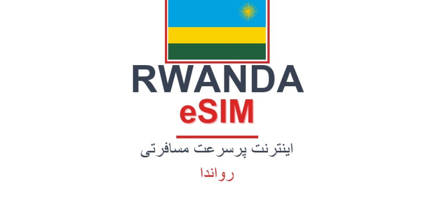 esim-rwanda-blog