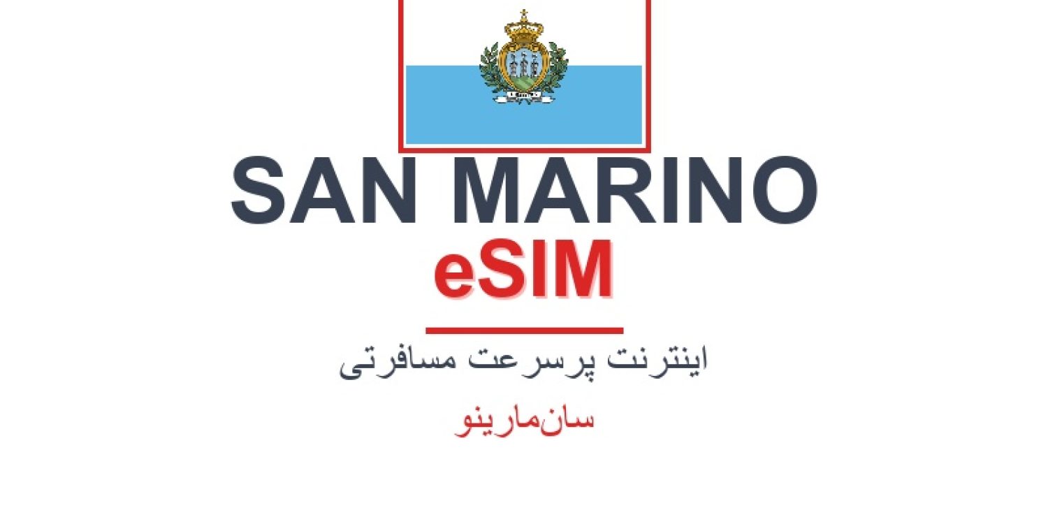 esim-san-marino-blog