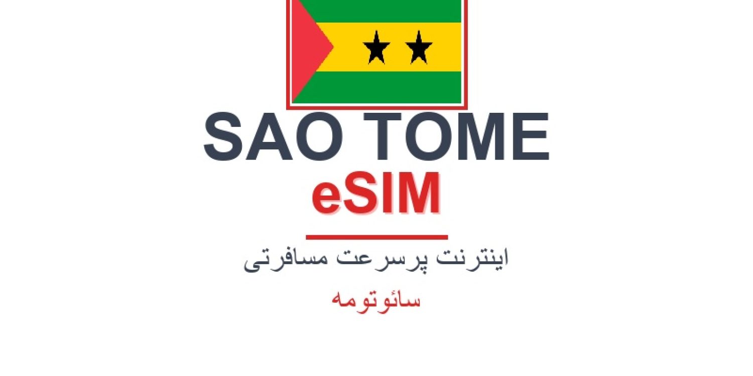 esim-sao-tome-blog