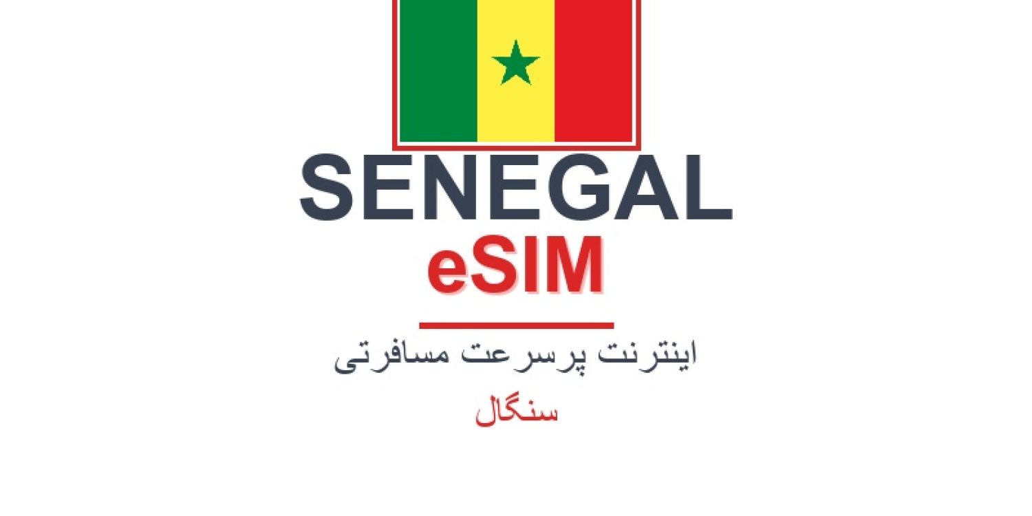 esim-senegal-blog