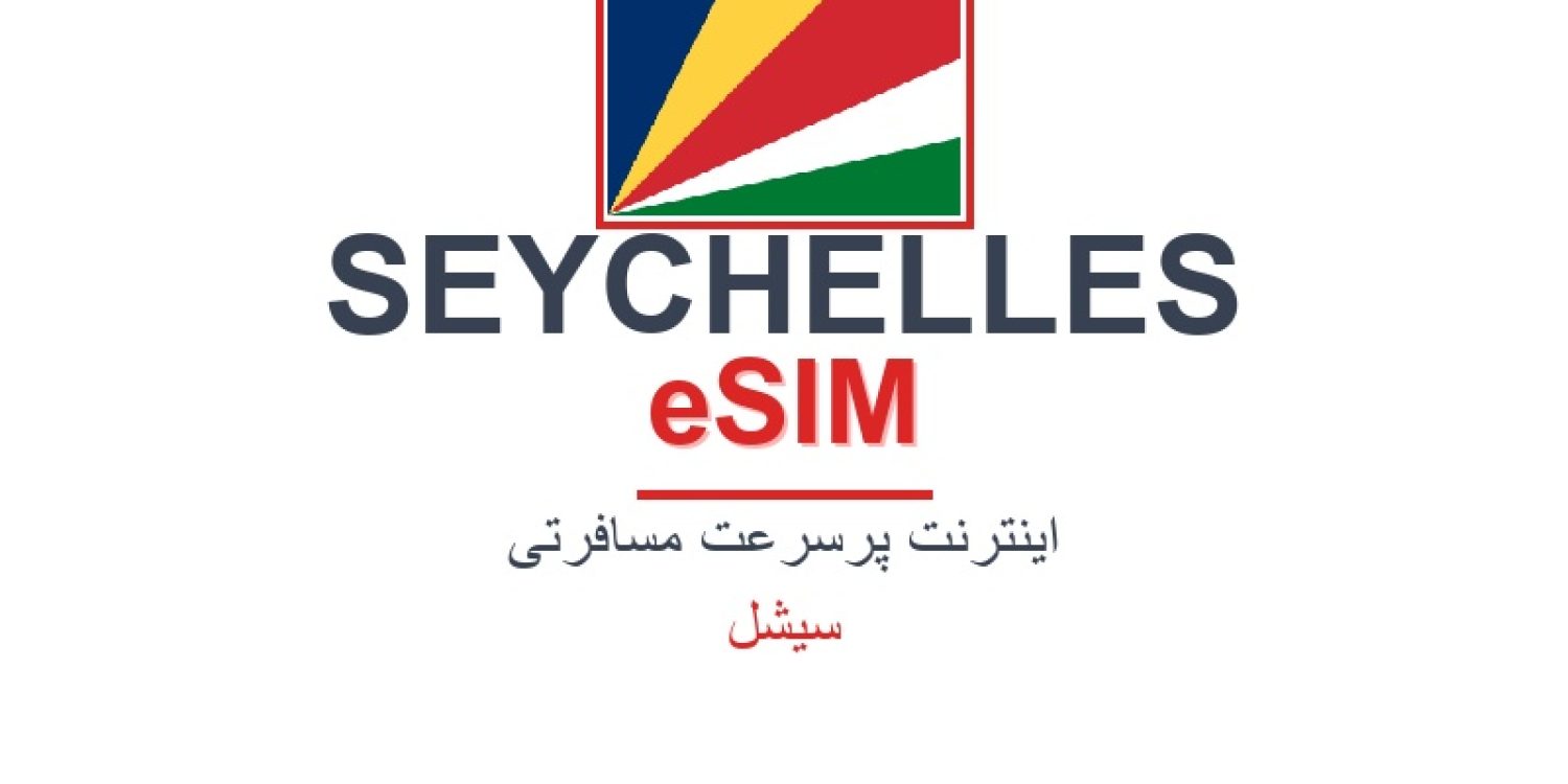 esim-seychelles-blog
