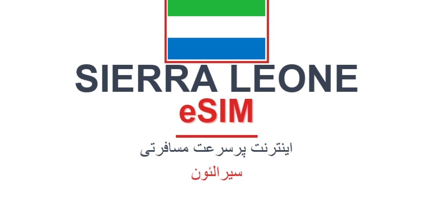 esim-sierra-leone-blog